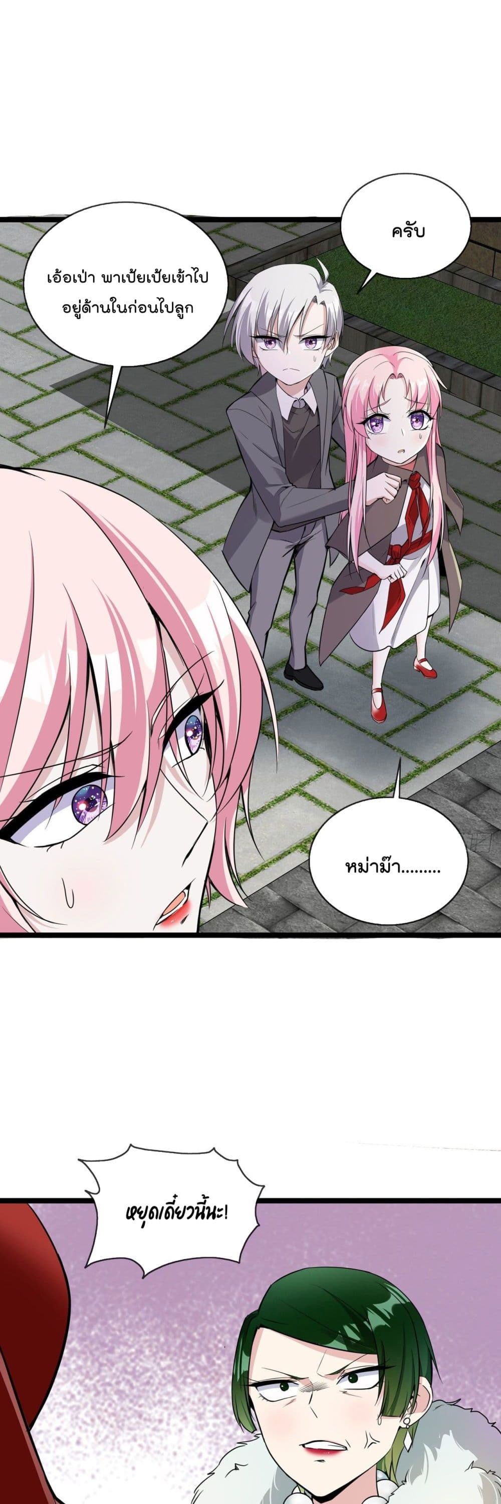 Oh My Lovely Boss ตอนที่ 30 (10)